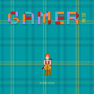 老师的丰满大乳奶
